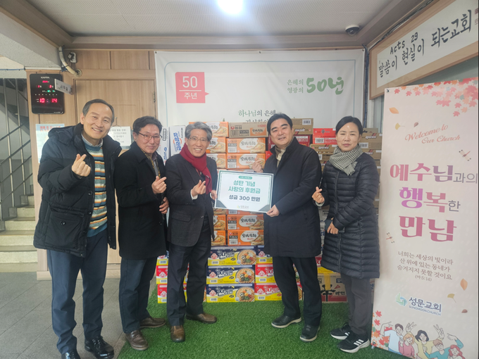 윤노원(가운데) 안양 성문교회 담임목사와 교회 관계자들이 안양8동행정복지센터에 이웃돕기 성금 등을 기탁하고 있다. (사진=안양시 제공)