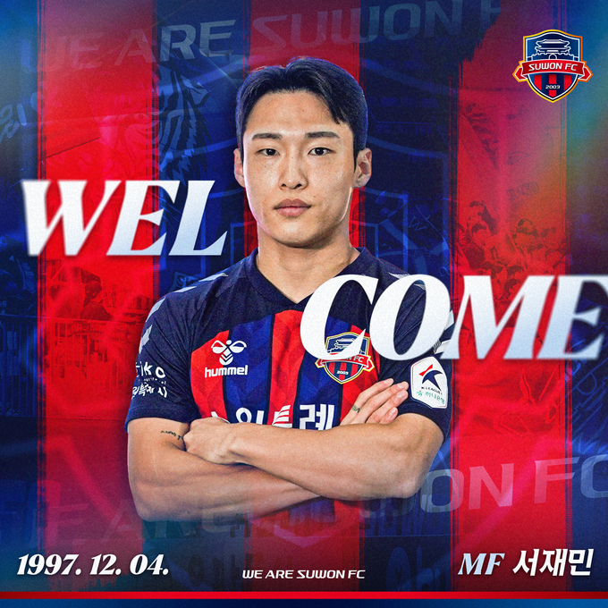 프로축구 K리그1 수원FC 왼쪽 측면 자원으로 영입된 장윤호. (사진=수원FC 제공)