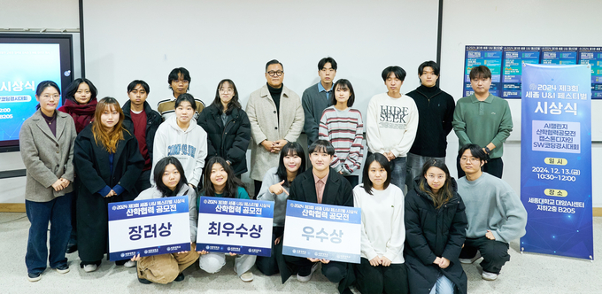 제3회 세종 U&I 페스티벌 수상자들이 기념촬영을 하고 있다. (사진=세종대학교 제공)
