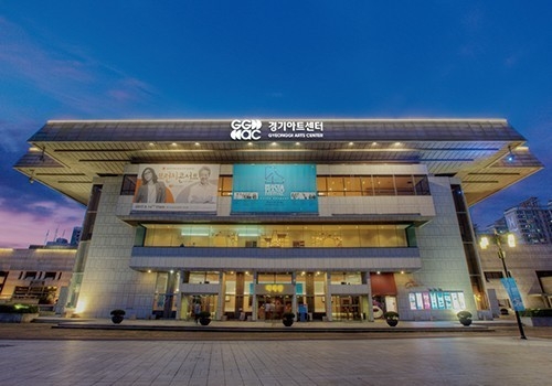 경기아트센터 전경. (사진=경기아트센터 제공)
