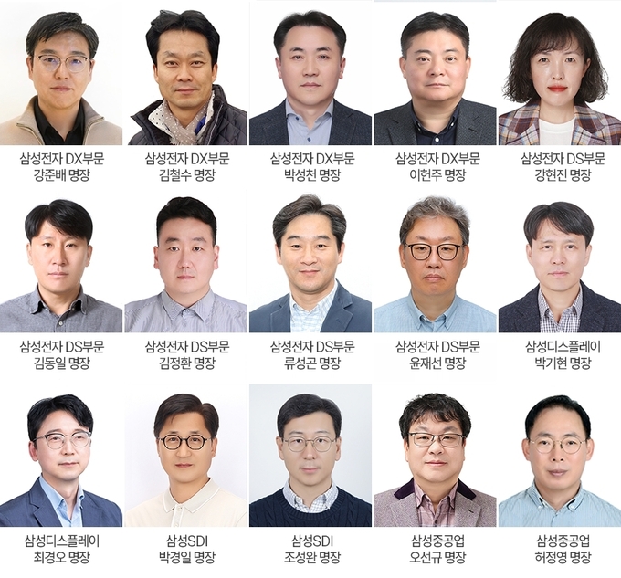 2025 삼성명장. (사진=삼성 제공)
