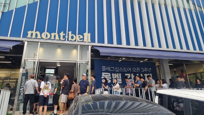 (사진=몽벨 제공)