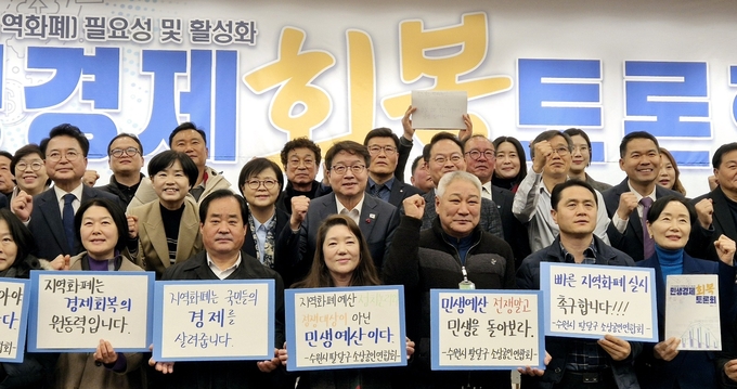 6일 국회에서 열린 ‘K-전錢, 지역화폐 필요성 및 활성화 민생경제회복 토론회’ 참석자들이 기념사진을 찍고 있다. (사진=김한별 기자)