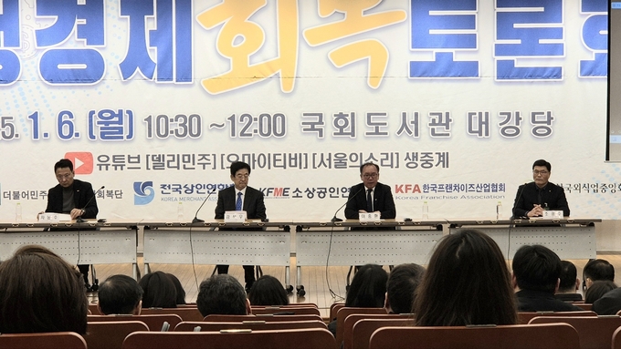 6일 국회에서 열린 ‘K-전錢, 지역화폐 필요성 및 활성화 민생경제회복 토론회’에서 이충환 전국상인연합회 회장(오른쪽 두 번째)이 토론하고 있다. (사진=김한별 기자)