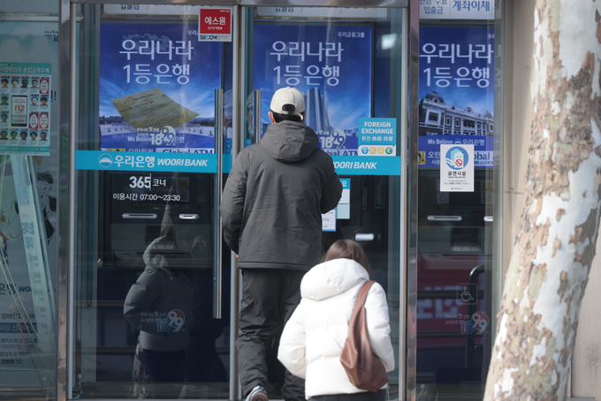 서울 시내 한 시중은행; (사진=연합뉴스 제공)