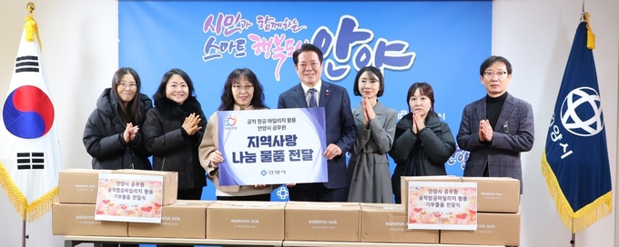 최대호(가운데) 안양시장과 관계 공무원들이 안양시지역아동센터연합회에 물품을 기부한 뒤 기념촬영을 하고 있다. (사진=안양시 제공)