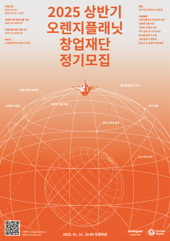(사진=스마일게이트 제공)