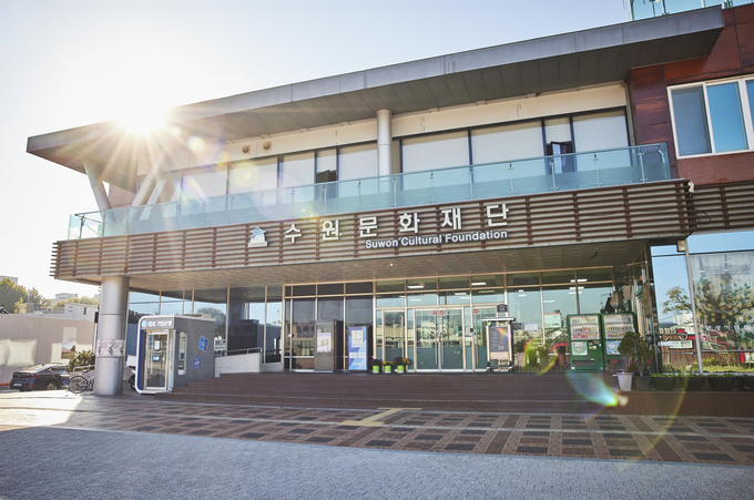수원문화재단 전경. (사진=수원문화재단 제공)