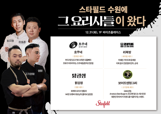 (사진=신세계프라퍼티 제공)