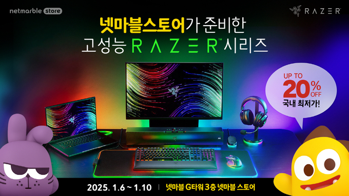 (사진=넷마블 제공)