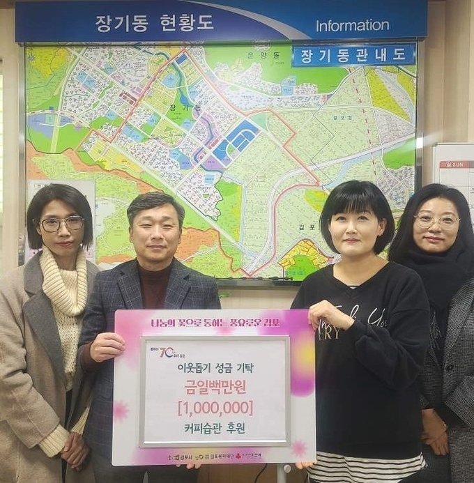 주민들이 어려운 이웃에게 전달해 달라며 100만원을 장기동행정복기센터 김지욱 동장(왼쪽2번째)에게 기탁하고 기념사진을 찍고 있다. 행봉복지센터제공 