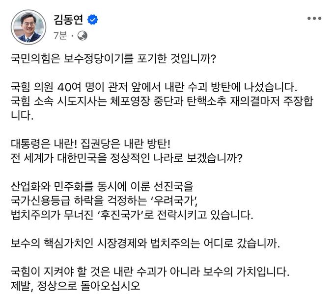 (사진=김동연 경기도지사 SNS 캡처)