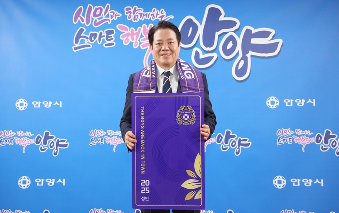 최대호 FC안양 구단주가 7일 시청 접견실에서 '2025 FC안양 연간회원권'을 1호로 구매한 뒤 기념촬영을 하고 있다. (사진=안양시 제공)