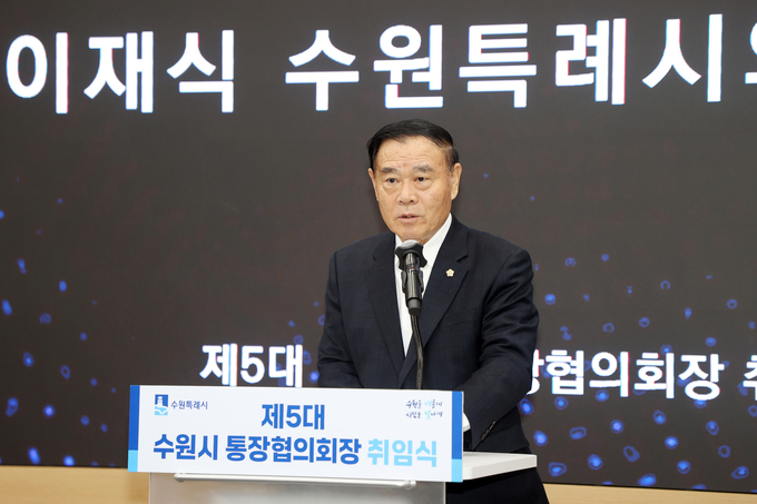 7일 '수원시 통장협의회 신임회장 취임식'에 참석한 이재식 수원시의회 의장이 발언하고 있다. (사진=수원시의회 제공)