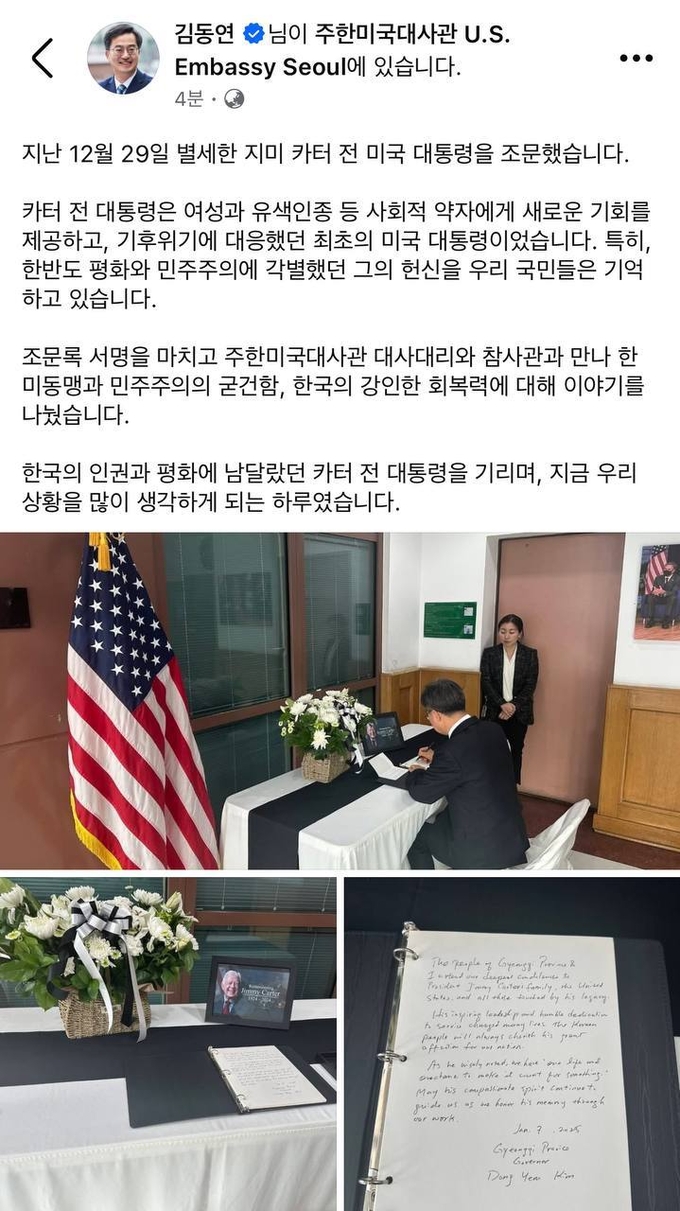 (사진=김동연 경기도지사 SNS 캡처)