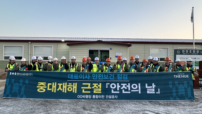 한신공영이 전국 현장에서 안전의 날 행사를 실시했다. (사진=한신공영 제공)