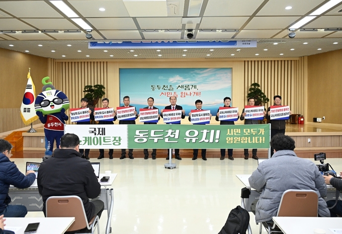 동두천시가 국제스케이트장 유치에 나서고 있다. (사진=동두천시 제공)