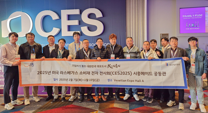 시흥산업진흥원은 지난 7일부터 10일까지(현지시간) 세계 최대 가전 전시회 ‘CES 2025’에 시흥메이드 공동관을 마련하고, 시흥기업 6개사가 제품을 전시·홍보한다. (사진=시흥산업진흥원 제공).