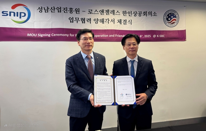 성남산업진흥원 이의준 원장이 미 LA한인상공회의소 정동완 회장과 지역 기업 글로벌 시장 진출 지원을 위한 업무협약을 체결했다. (사진=성남산업진흥원 제공)