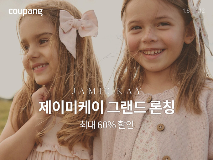 (사진=쿠팡 제공)