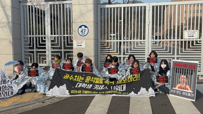  8일 퇴진너머차별없는세상 전국대학인권단체연대가 은박보온담요를 두른 채 정부과천청사 앞에서 고위공직자범죄수사처에 윤석열 대통령 체포를 촉구하는 기자회견을 열었다. (사진=퇴진너머차별없는세상 전국대학인권단체연대 제공)