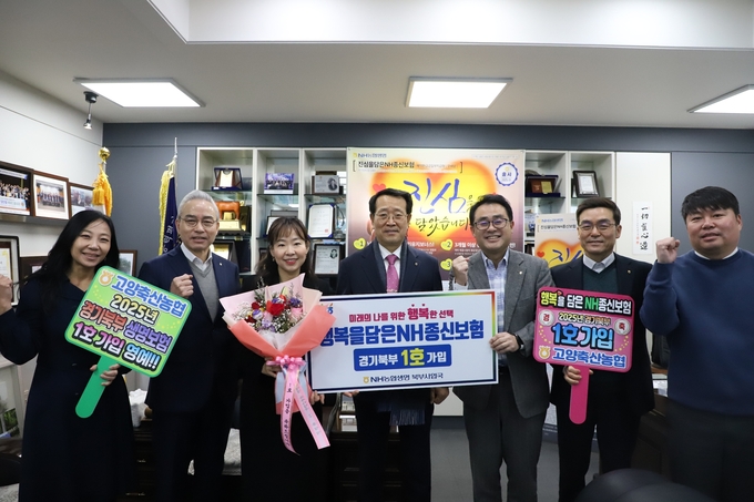 NH농협생명 북부사업국이 2025년 경기북부지역 농축협 내 첫 보험 계약 체결을 축하하기 위해 고양축산농협에 방문했다. (사진=NH농협생명 제공)