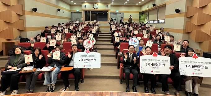 8일 수원화성박물관에서 경기 사랑의열매 관계자들이 사업비 전달식 후 기념 촬영을 하고 있다. (사진=경기 사랑의열매 제공)