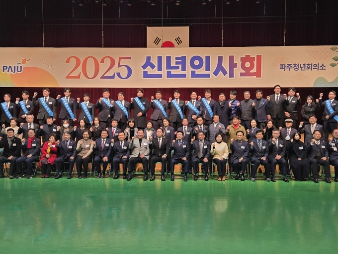 파주청년회의소는 8일 시민회관 대공연장에서 신년인사회를 열고 참석자들과 함께 화이팅을 외치고 있다.(사진=김은섭 기자)