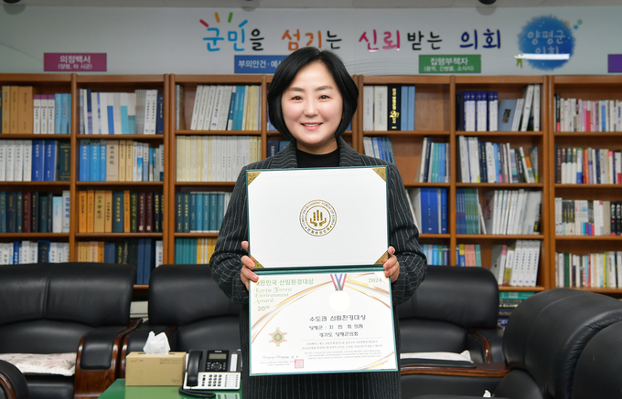 지민희 양평군의회 의원이 대한민국 산림환경대상을 수상했다. (사진=양평군의회 제공)