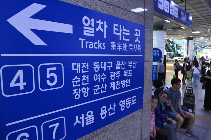 지난해 추석 연휴 마지막날 수원역에서 시민들이 귀경길에 오르고 있다. (사진=옥지훈 기)