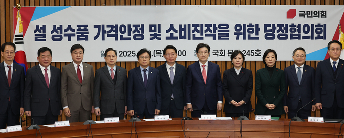 9일 오전 국회에서 열린 ‘설 성수품 가격안정 및 소비진작을 위한 당정협의회’에서 권성동 국민의힘 원내대표, 김상훈 정책위의장, 송미령 농림축산식품부·오영주 중소벤처기업부·강도형 해양수산부 장관 등 참석자들이 기념촬영을 하고 있다. (사진=연합뉴스)