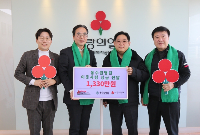 9일 기부금 전달 후 김효진 경기 사랑의열매 사무처장(왼쪽 2번째부터)과 변영훈 동수원병원 이사장을 비롯한 관계자들이 기념 촬영을 하고 있다. (사진=경기 사랑의열매 제공)