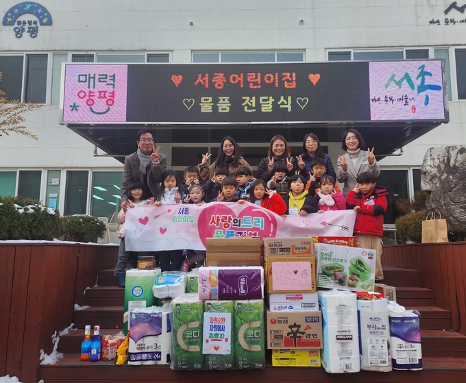 양평군 서종면은 8일 서종면사무소에서 서종어린이집에서 준비한 '사랑의 트리'물품 나눔 전달 행사를 진행했다. (사진=양평군 서종면 행정복지센터 제공)