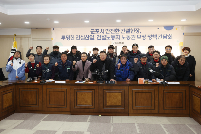 9일 군포시의회가 건설노동자 노동권 보장 정책 간담회’를 열고 건설노동자 기능등급제 도입과 활성화 방안 등을 논의했다. (사진=군포시의회 제공)