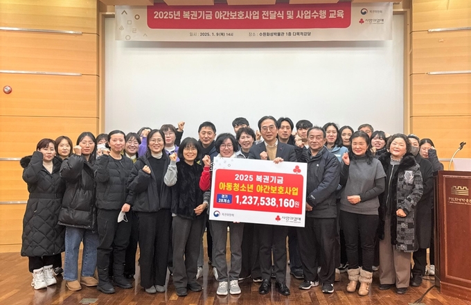 9일 경기 사랑의열매와 '2025년 복권기금 야간보호사업' 수행기관 관계자들이 기념 촬영을 하고 있다. (사진=경기 사랑의열매 제공)