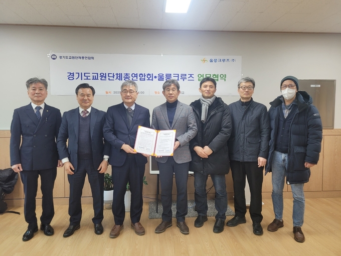 9일 남양주 다산한강초등학교 교장실에서 '교원 복지 증진 및 힐링 여가활동 지원을 위한 업무협약'이 체결됐다. (사진=경기도교원단체총연합회 제공)