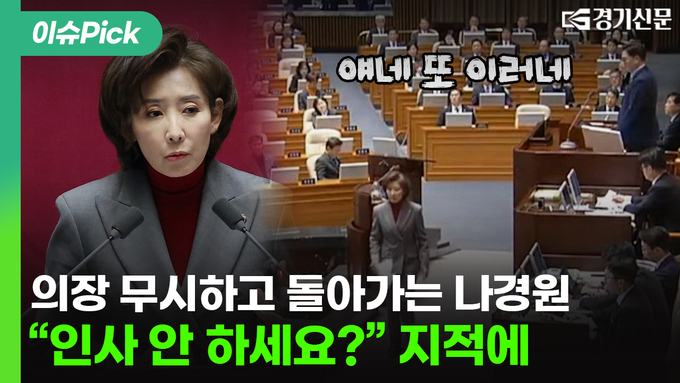 경기신문TV 해당 컨텐츠 썸네일