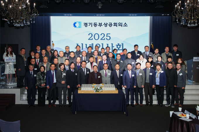 경기동부상공회의소가 9일 남양주시 다산동에 소재한 웨딩라포엠에서 신년인사회를 개최했다. (사진=경기동부상공회의소 제공)