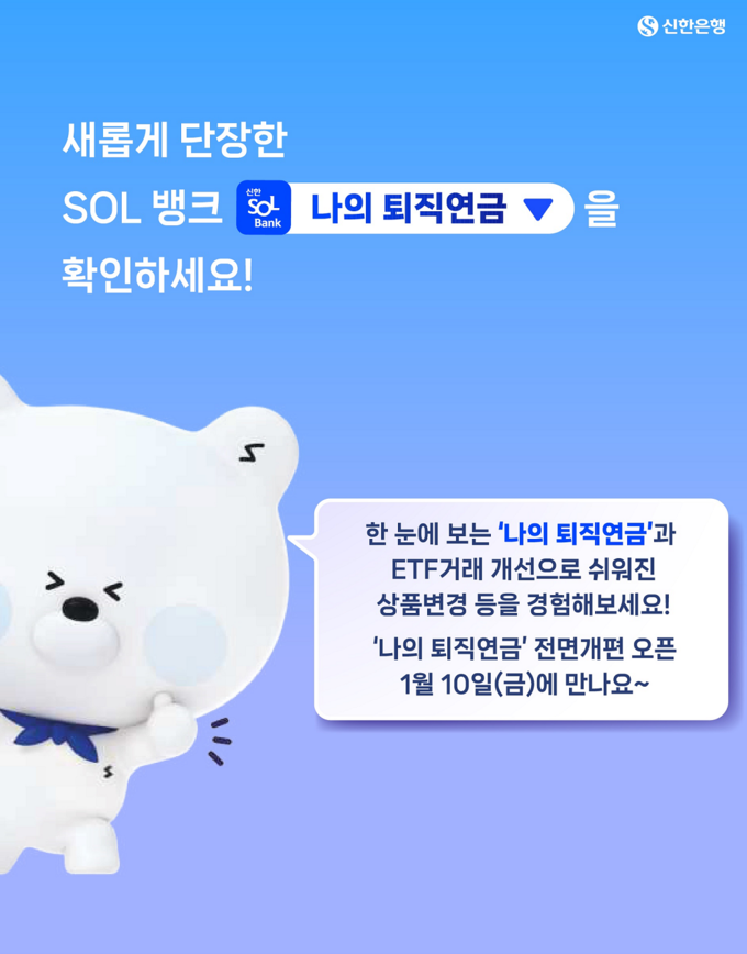 (사진=신한은행 제공)