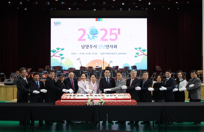 남양주시가 지난 9일 남양주체육문화센터 실내체육관에서 2025년 신년 인사회를 개최하며 새로운 출발과 시민 화합을 다짐했다. (사진=남양주시 제공)