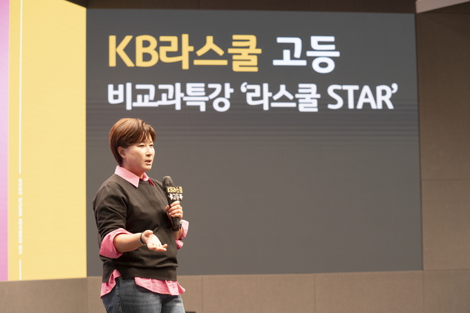 KB라스쿨 특강에서 강연 중인 박세리 감독. (사진=KB국민은행 제공)