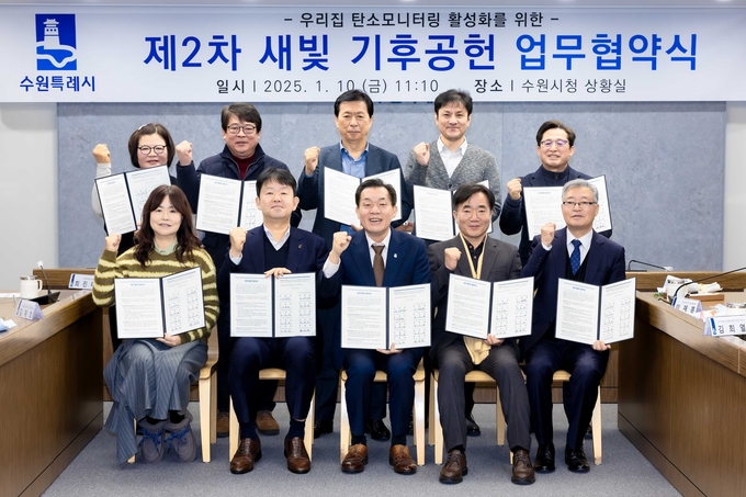  10일 경기대학교와 수원시 등 유관기관이 '새빛 기후공헌프로젝트' 업무협약을 체결했다. (사진=수원시 제공)
