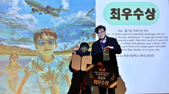 초등부 최우수상을 수상한 행정초등학교 4학년 정태경 학생(왼쪽)이 류승택 단장과 기념 촬영을 하고 있다. (사진=한신대학교 제공)