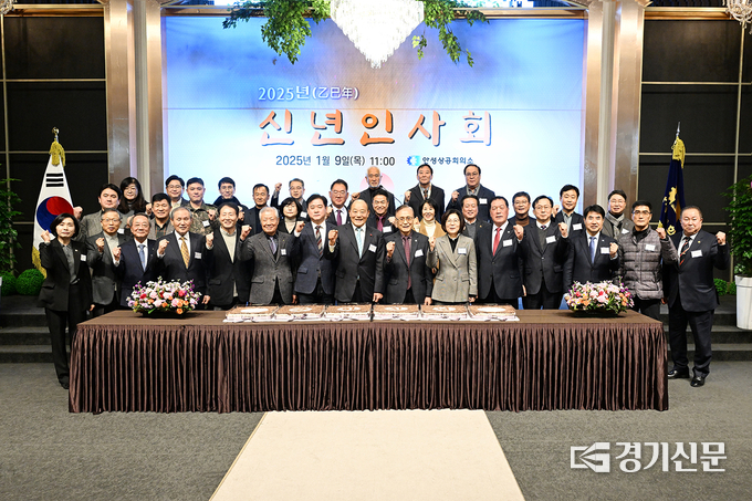  2025 안성상공회의소 신년인사회 행사 모습. (사진=안성시 제공)