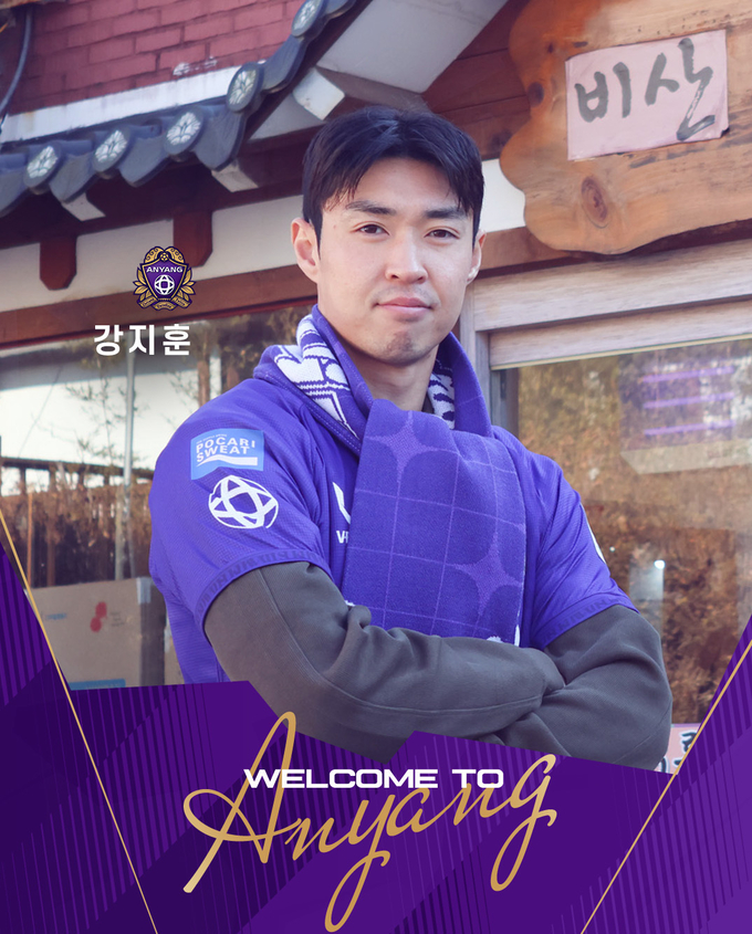  프로축구 K리그1 FC안양 수비수 강지훈 . (사진=FC안양 제공)