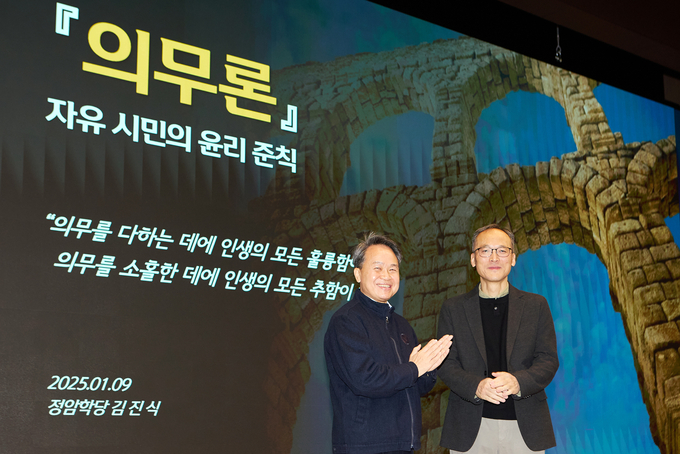 진옥동 신한금융그룹 회장(왼쪽)이 경영포럼의 초청연사인 '의무론'의 번역가 김진식 정암학당 연구원과 기념촬영을 하고 있다. (사진=신한금융그룹 제공)