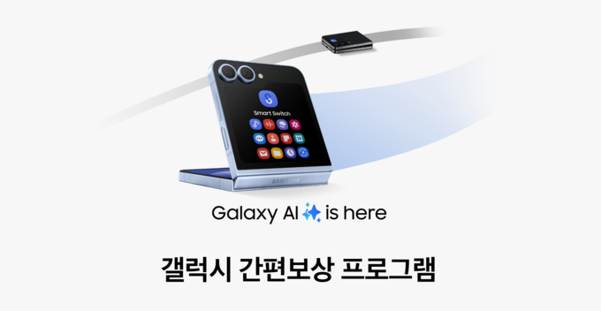 (사진=삼성전자 제공)