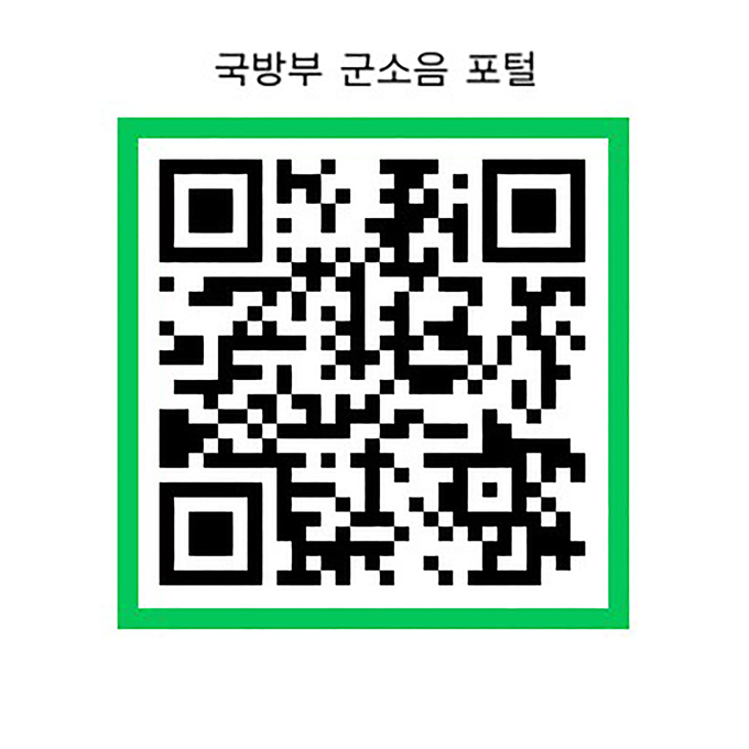성남 군용비행장 인근 주민들은 해당 QR코드를 통해 직접 국방부에 보상금 지급대상 여부를 확인 할 수 있다. (이미지=성남시 제공)