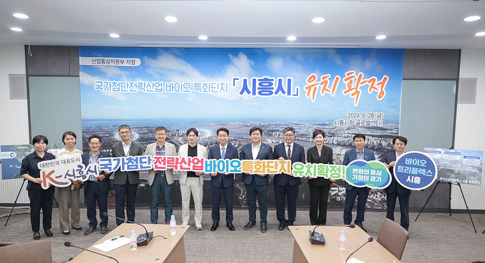 시흥시가 국가첨단 전략산업 바이오 특화단지 유치에 성공했다.(사진=시흥시 제공).