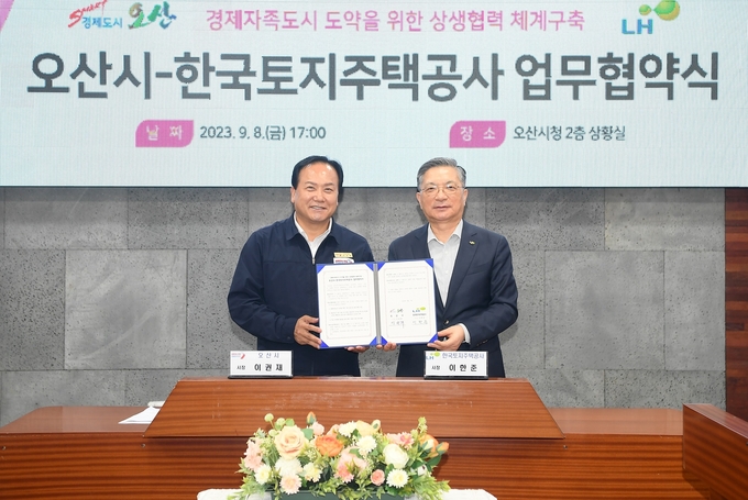지난해 9월 오산시-한국토지주택공사 업무협약식 및 국토교통부장관 방문 모습. (사진=오산시 제공)